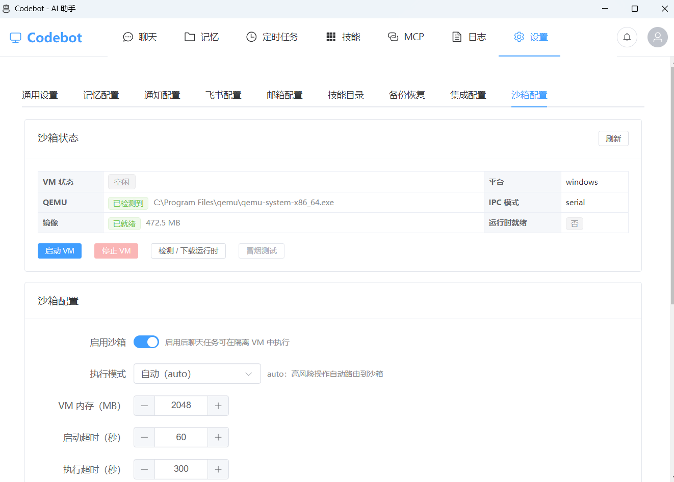 Codebot 展示图一