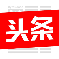 头条号